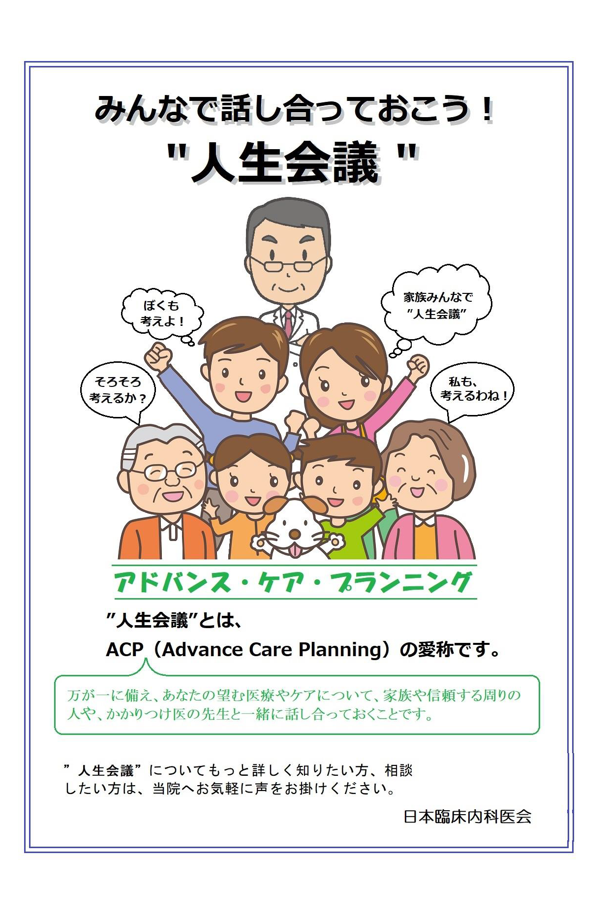 acp-leaflet.png