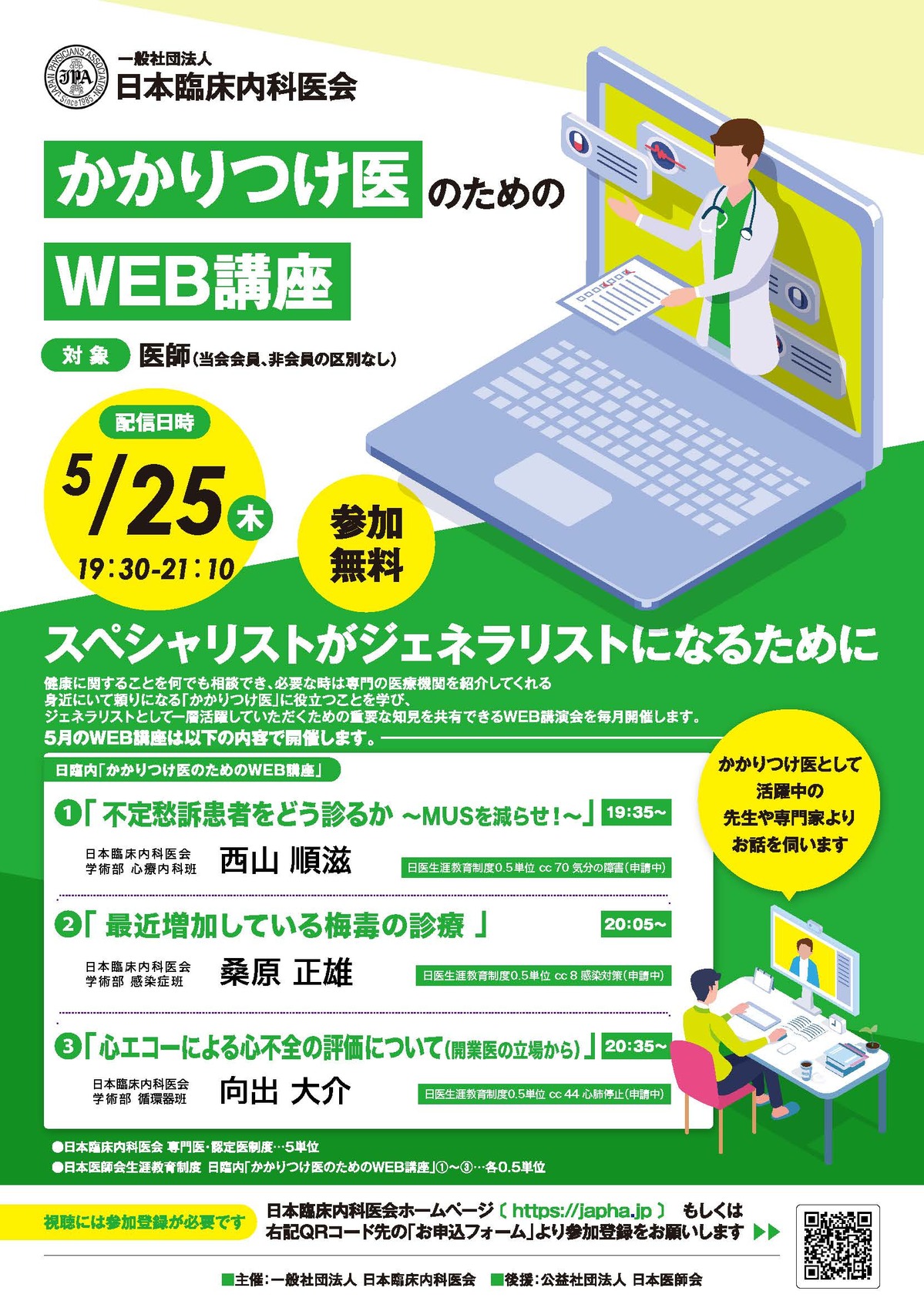 japha-web_A4_2112.png