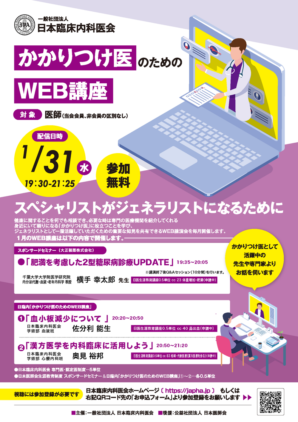 japha-web_A4_2112.png