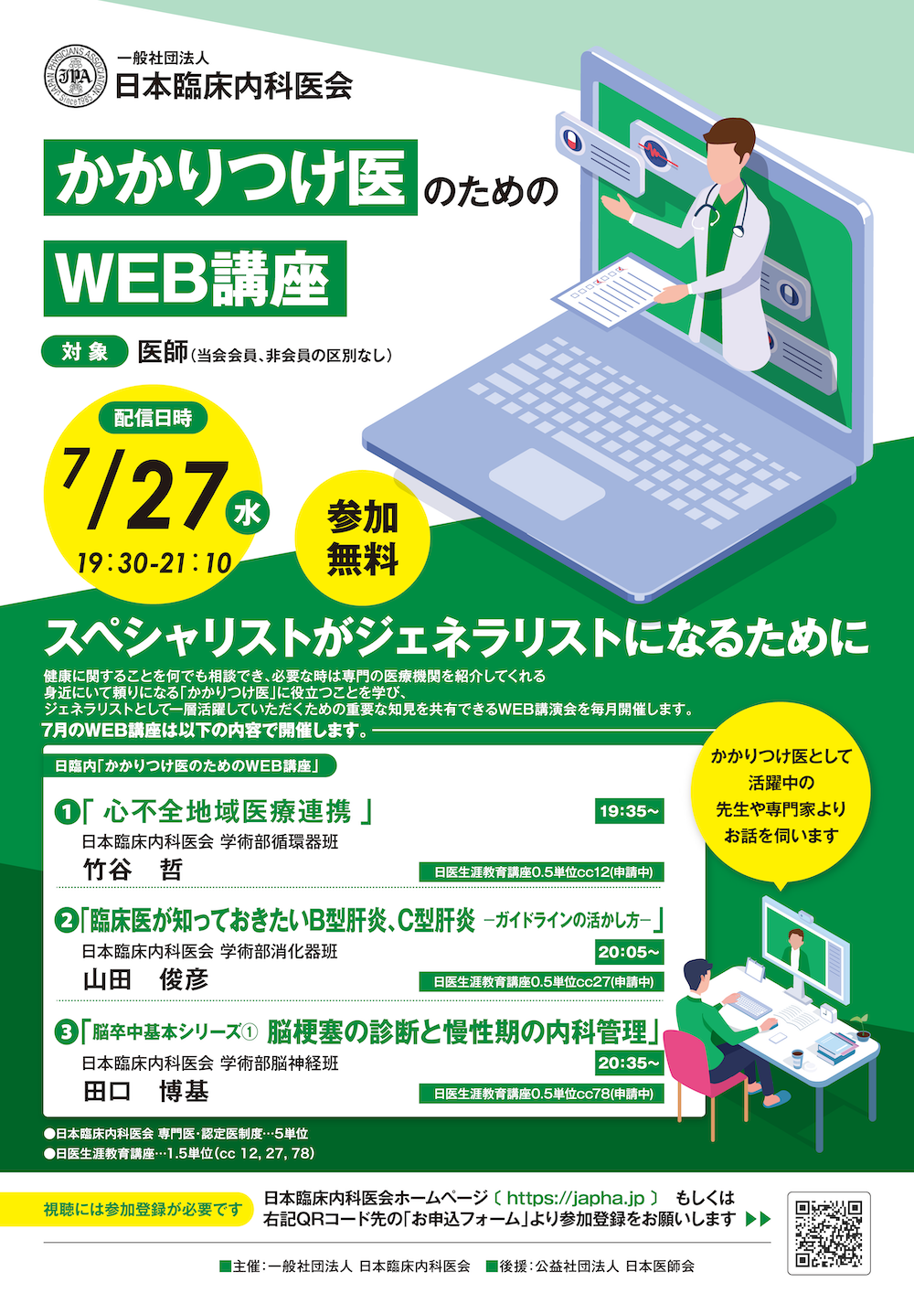 japha-web_A4_2112.png