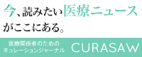 CURASAW