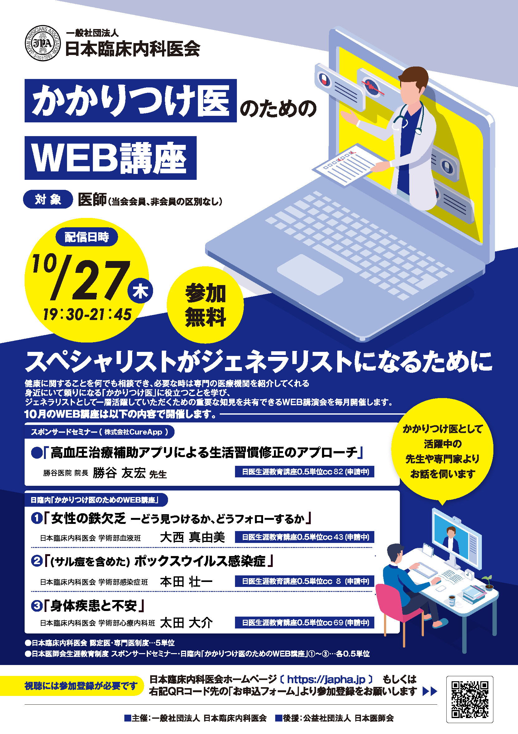 japha-web_A4_2112.png