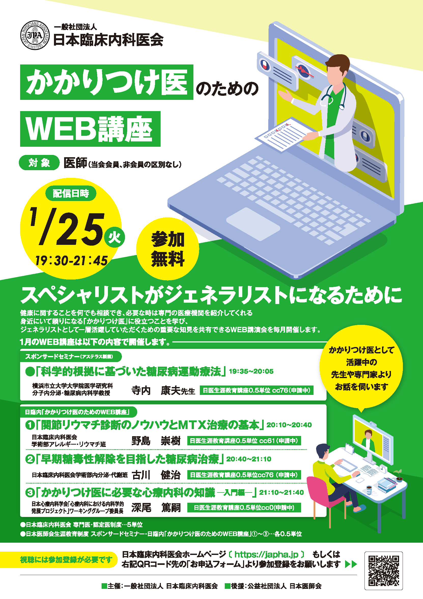 japha-web_A4_2112.png