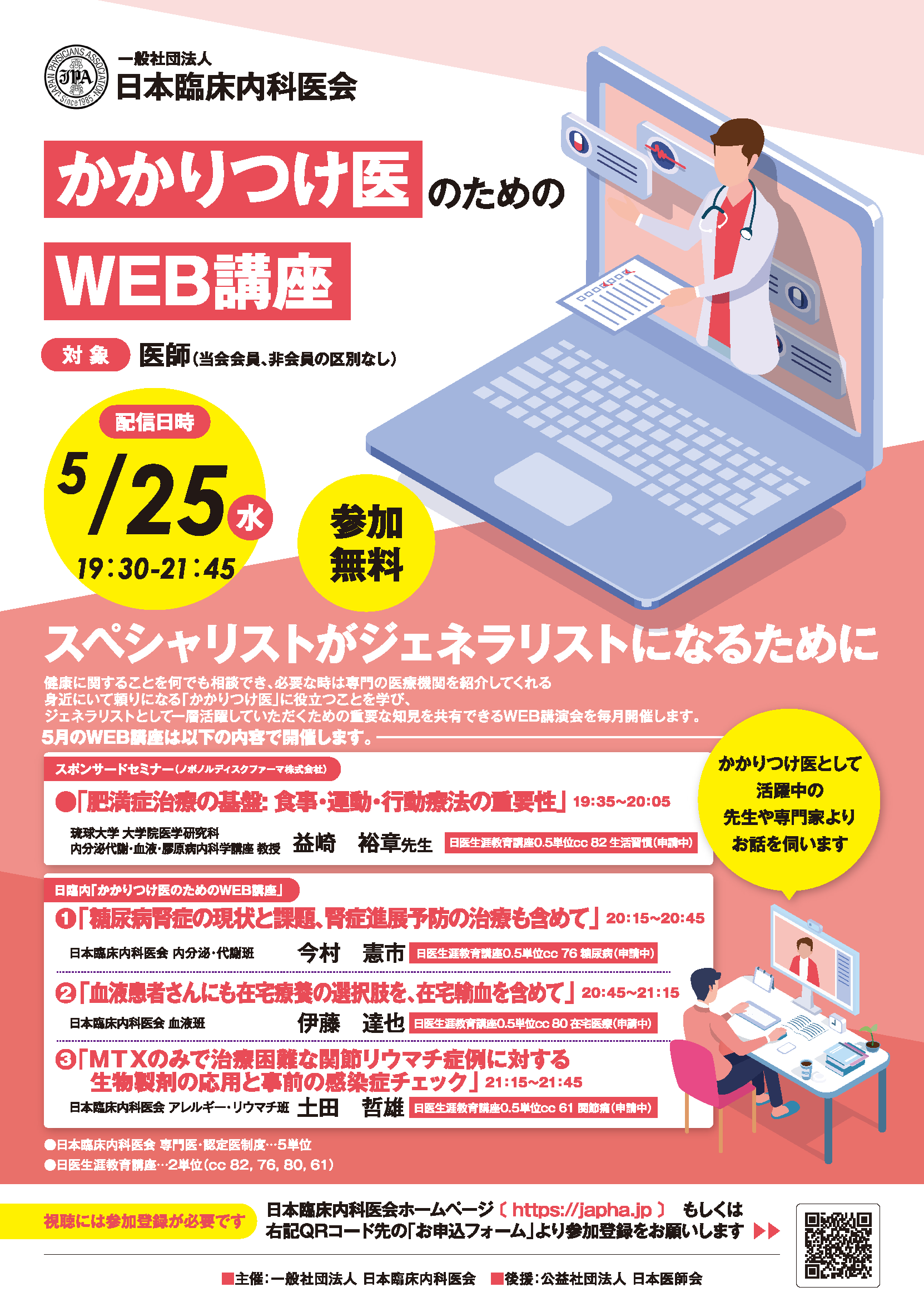 japha-web_A4_2112.png