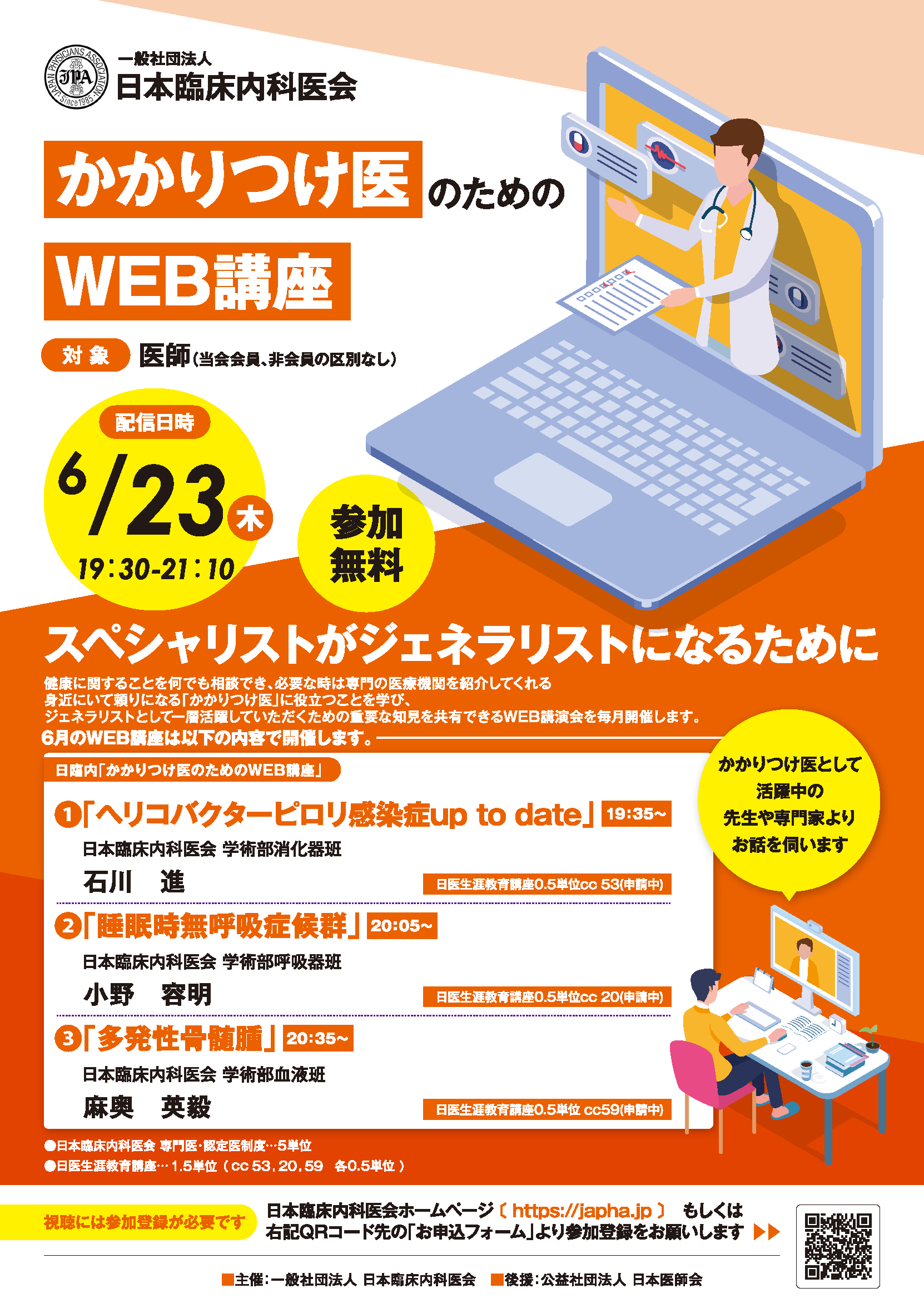 japha-web_A4_2112.png