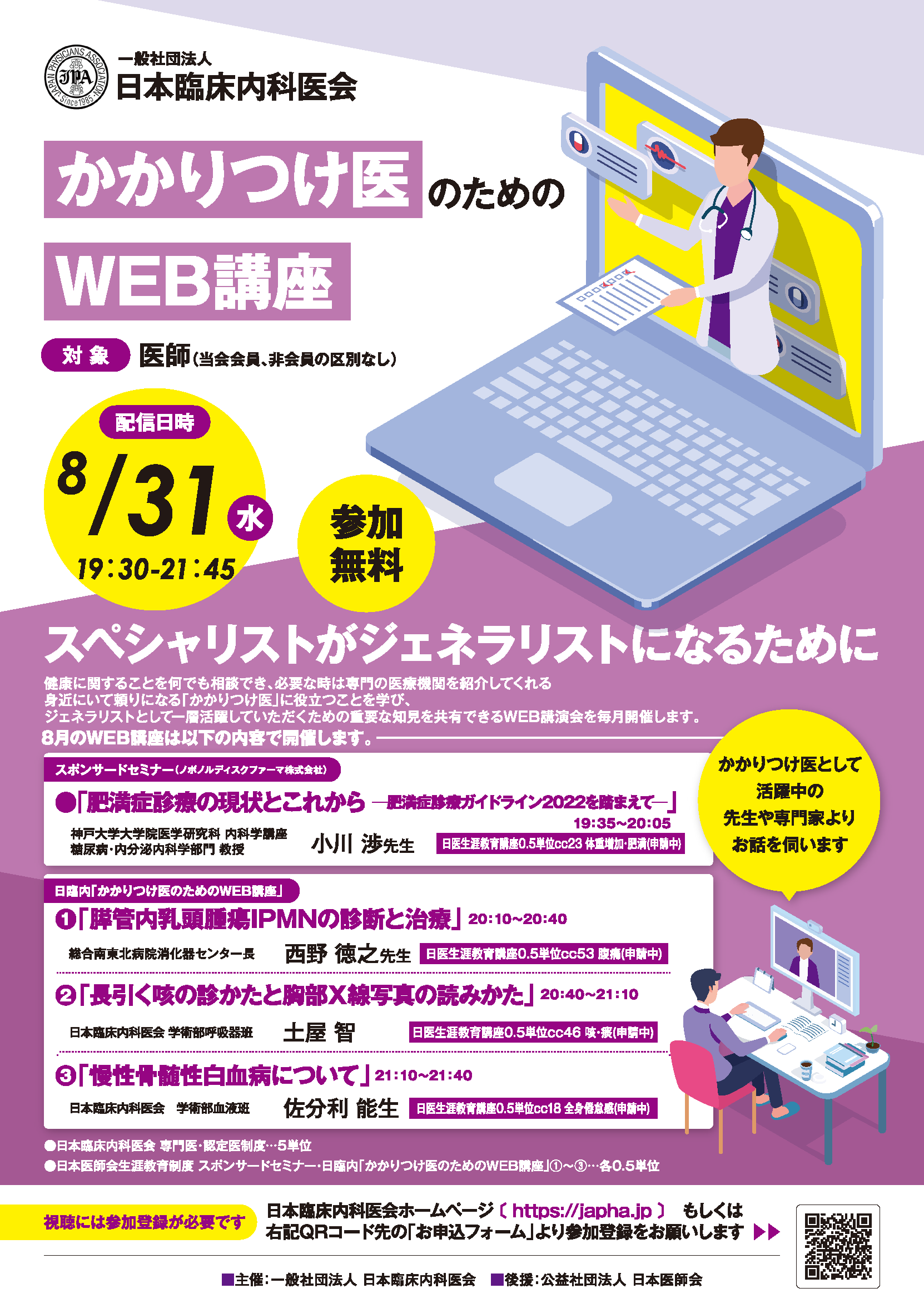 japha-web_A4_2112.png