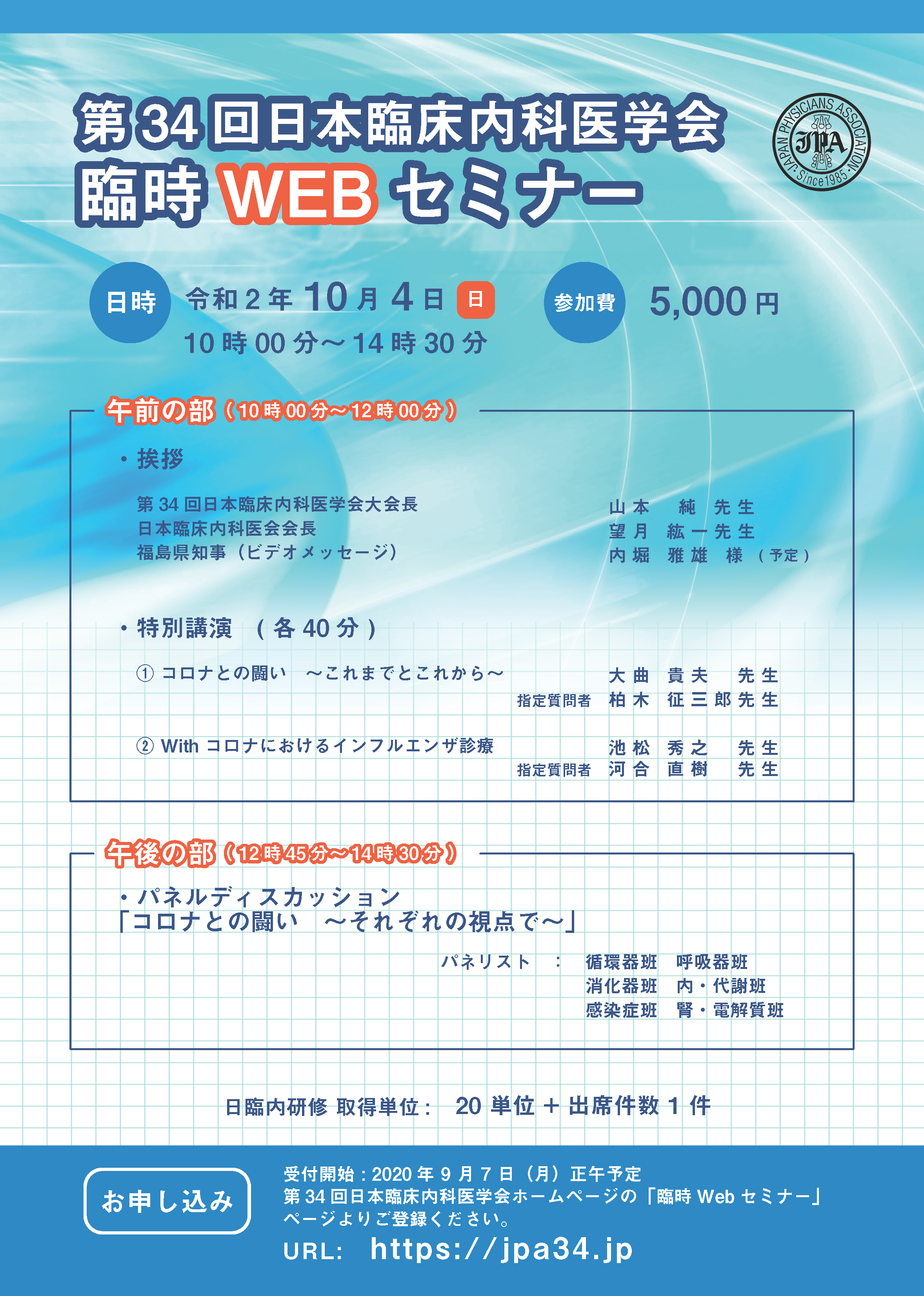 japha34th-web-20201004.png