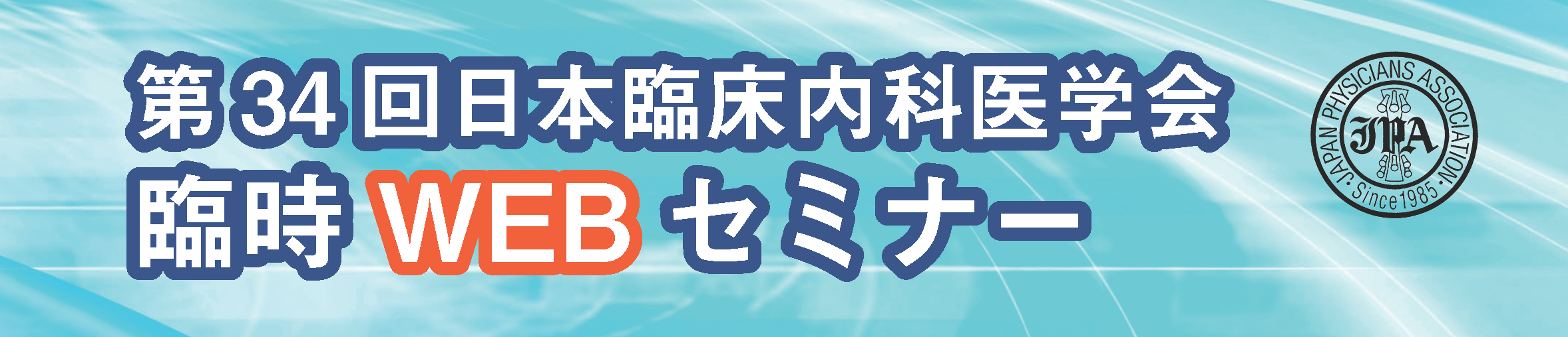 japha34th-web-banner.png