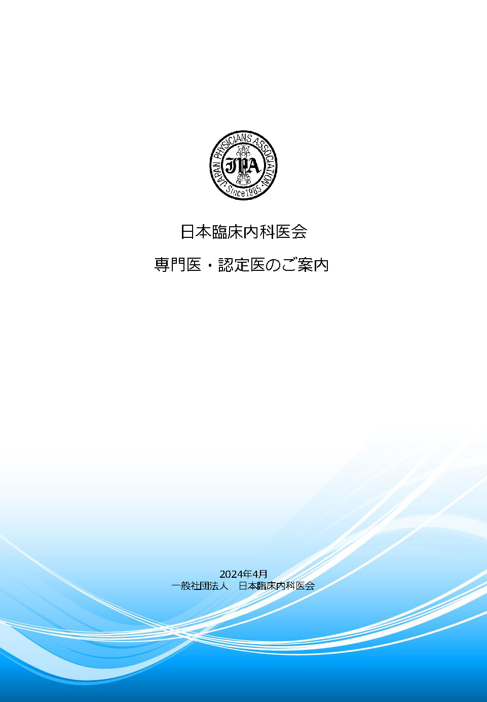 shikaku2024pamphlet.png