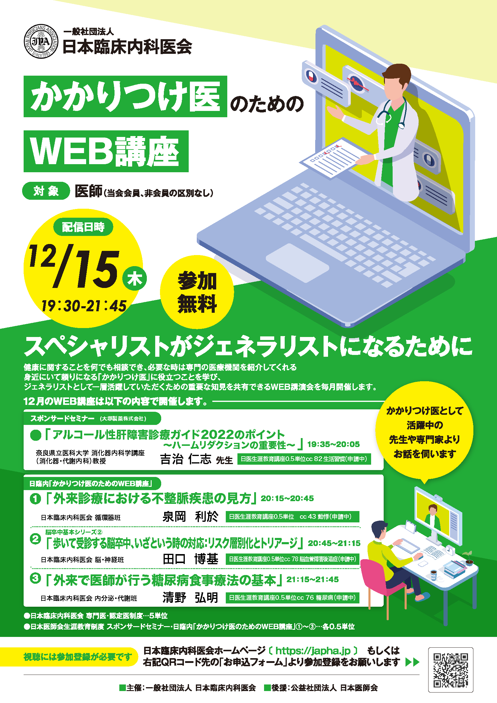 japha-web_A4_2112.png