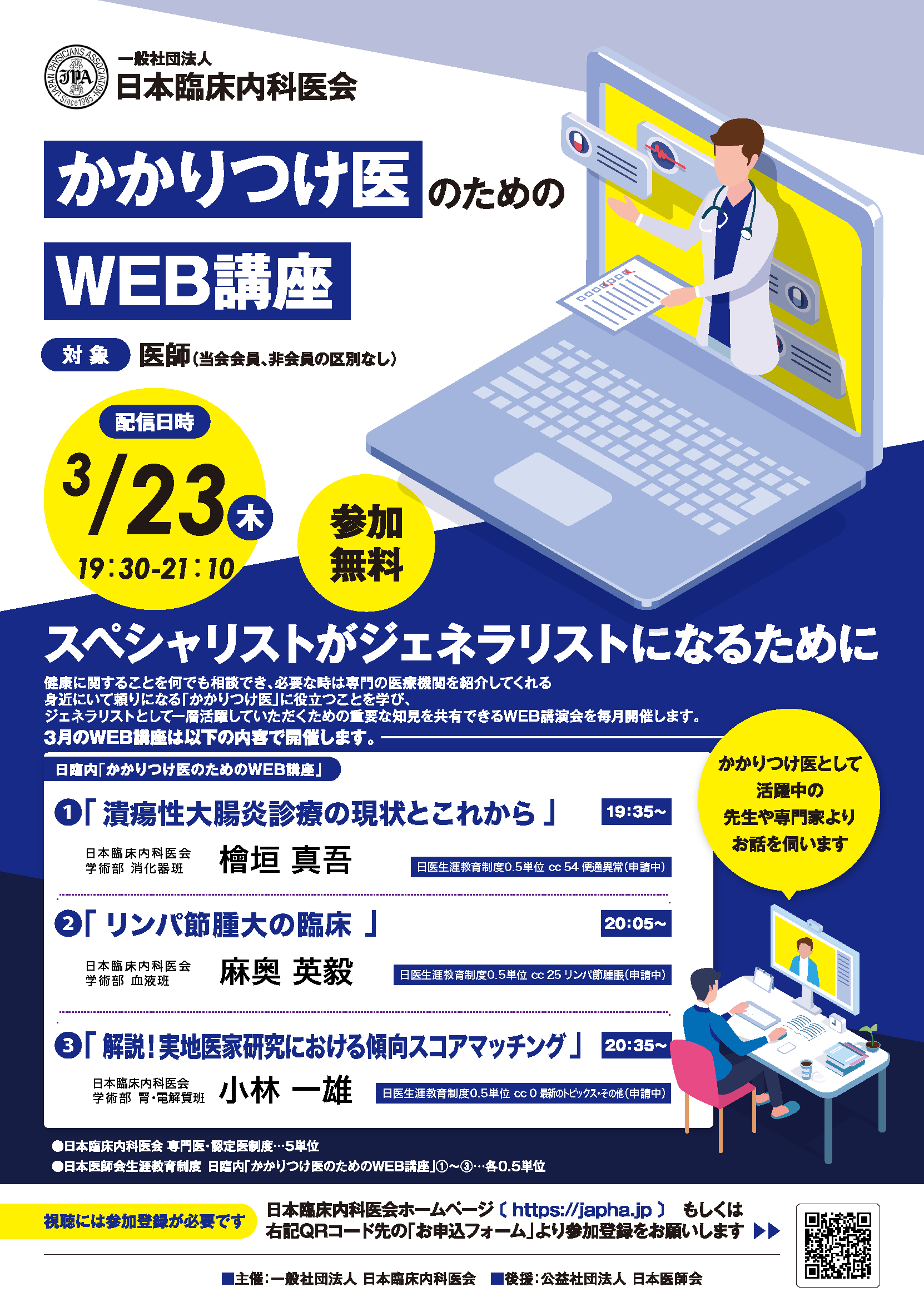 japha-web_A4_2112.png