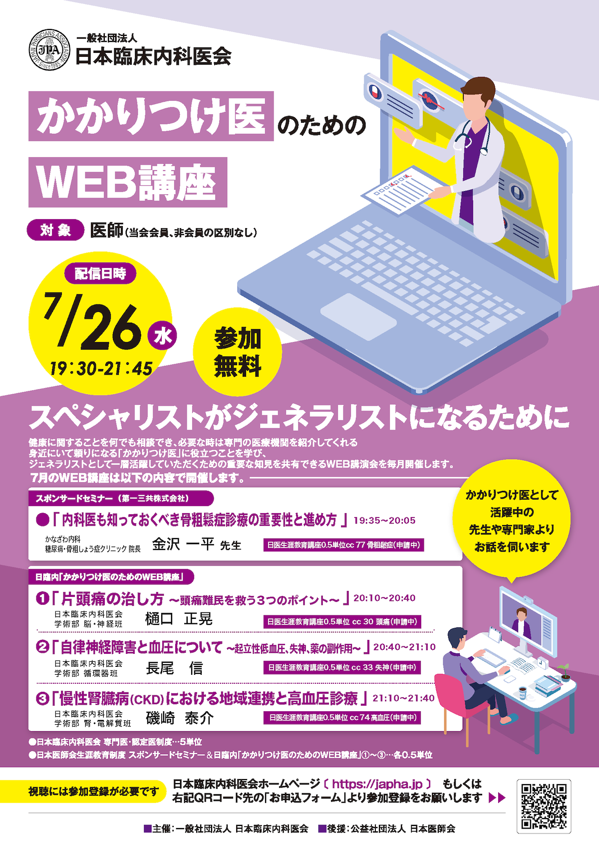 japha-web_A4_2112.png