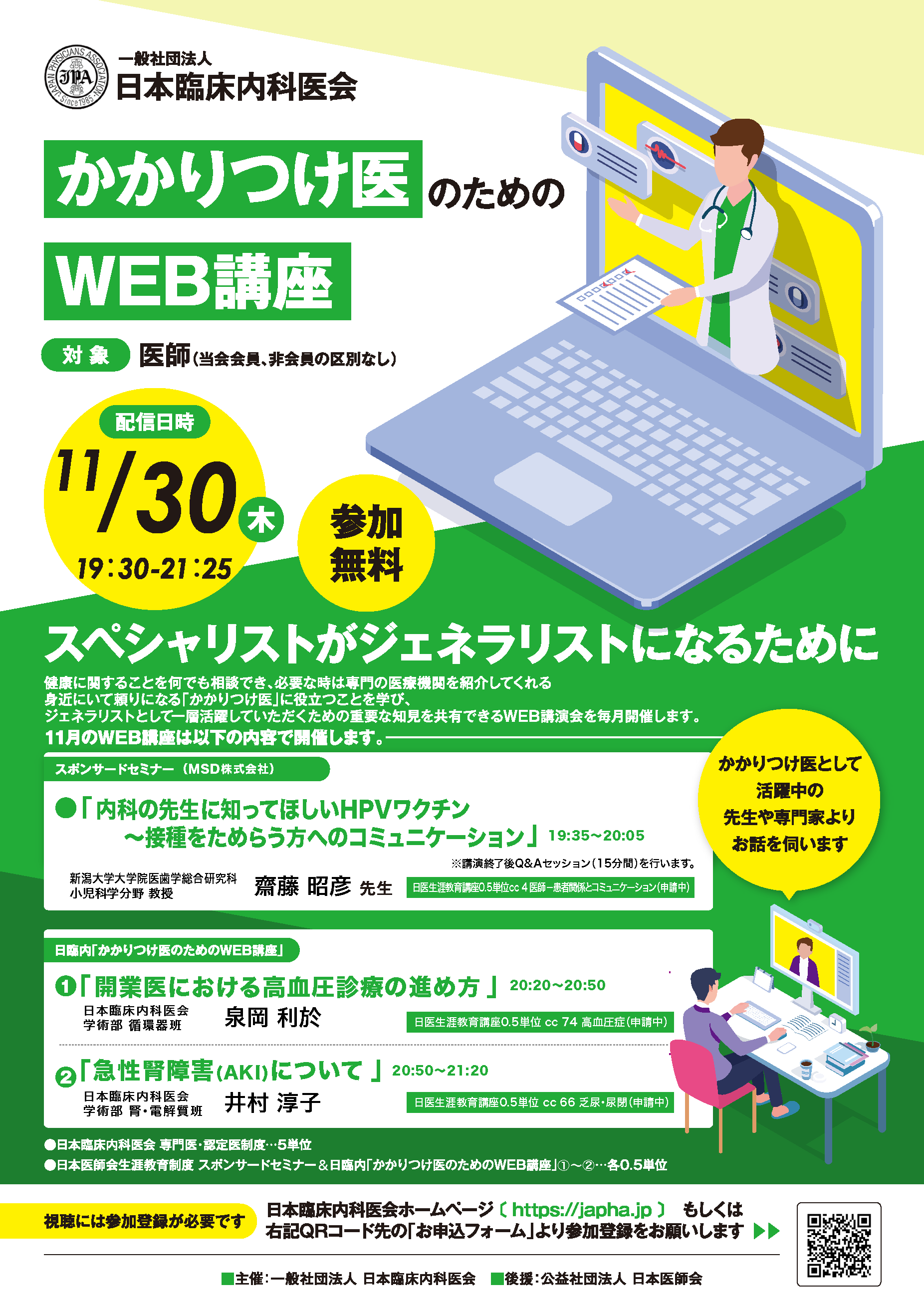 japha-web_A4_2112.png