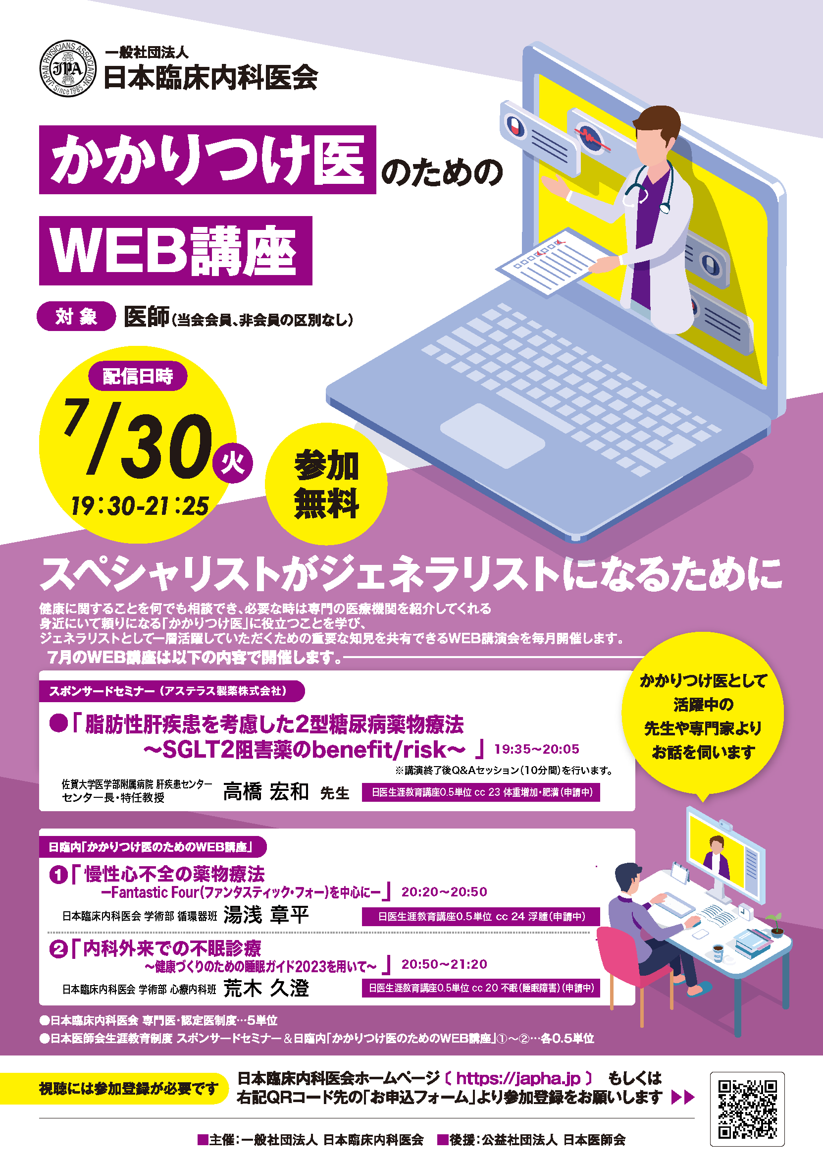 japha-web_A4_2112.png