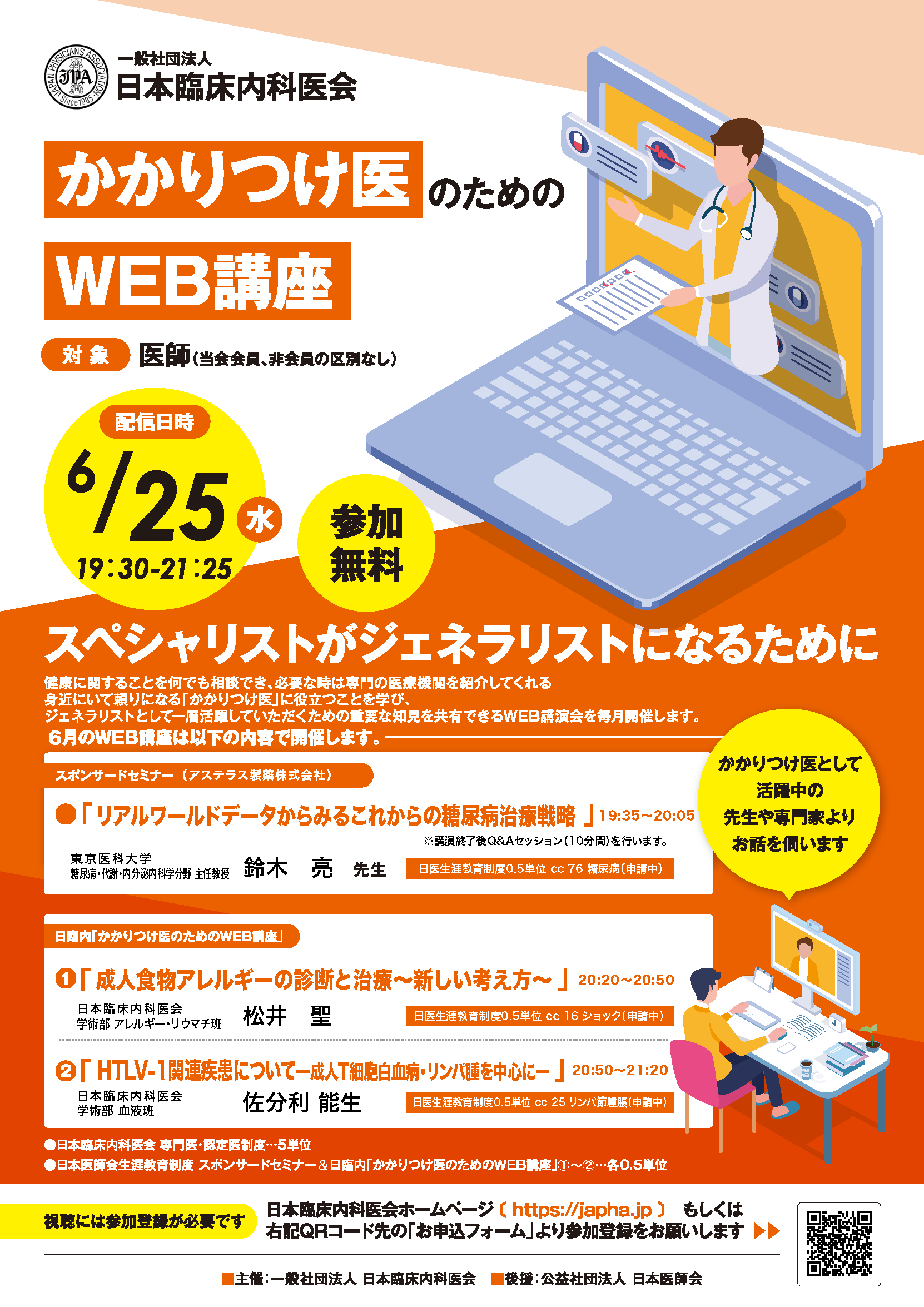 japha-web_A4_2112.png