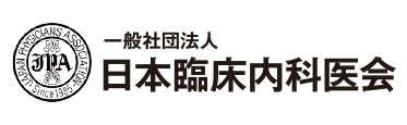 日本臨床内科医会