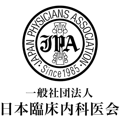 一般社団法人 日本臨床内科医会